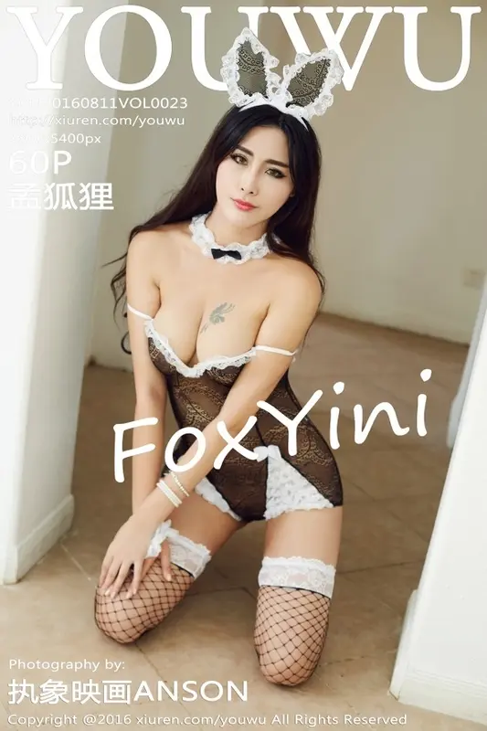 2016.08.11 VOL.023 FoxYini孟狐狸 - YouWu尤物馆