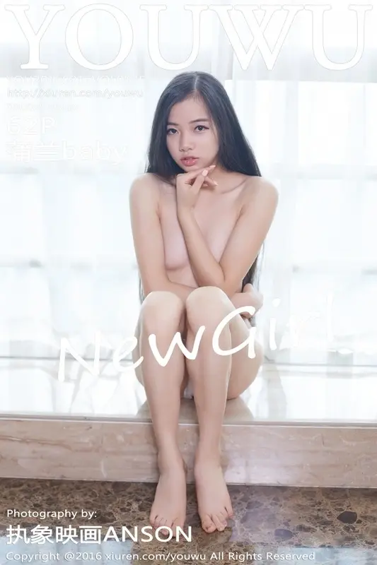 2016.08.17 VOL.025 蒲兰baby - YouWu尤物馆